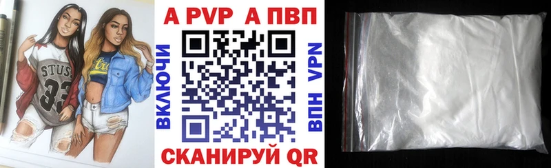 APVP Crystall Грайворон