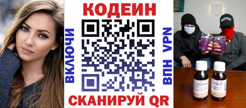 Codein напиток Lean (лин) как найти закладки Грайворон