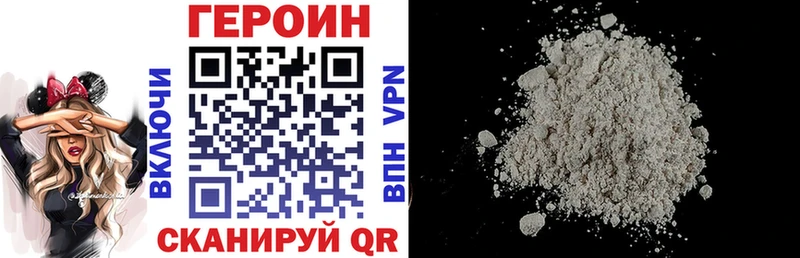 Героин Heroin  mega tor  Грайворон 