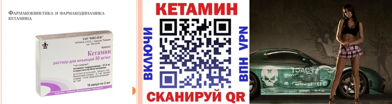 Кетамин ketamine  купить наркотики сайты  MEGA ссылка  Грайворон 