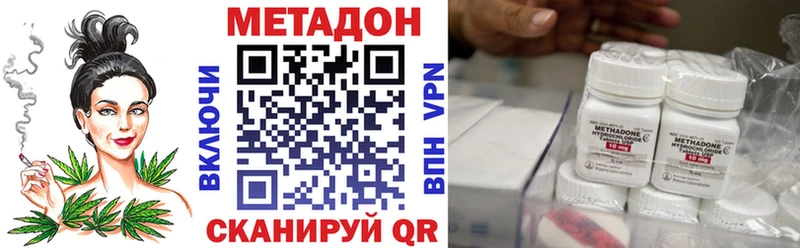МЕТАДОН кристалл  Грайворон 
