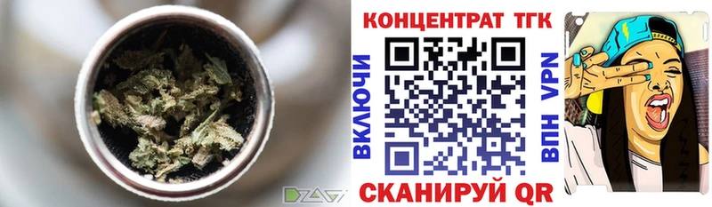 Дистиллят ТГК вейп  закладки  Грайворон 
